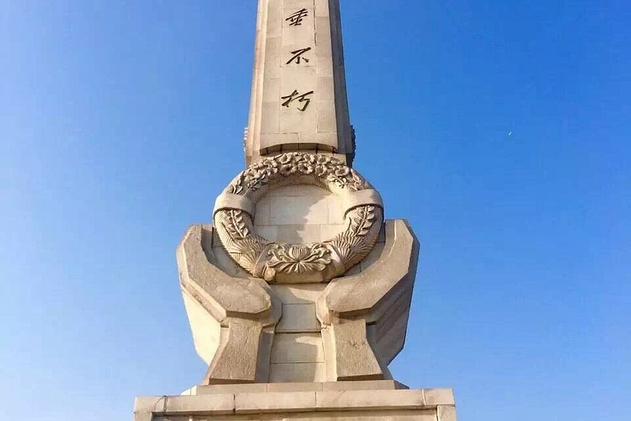 Jiao Yulu Martyrs Cemetery image