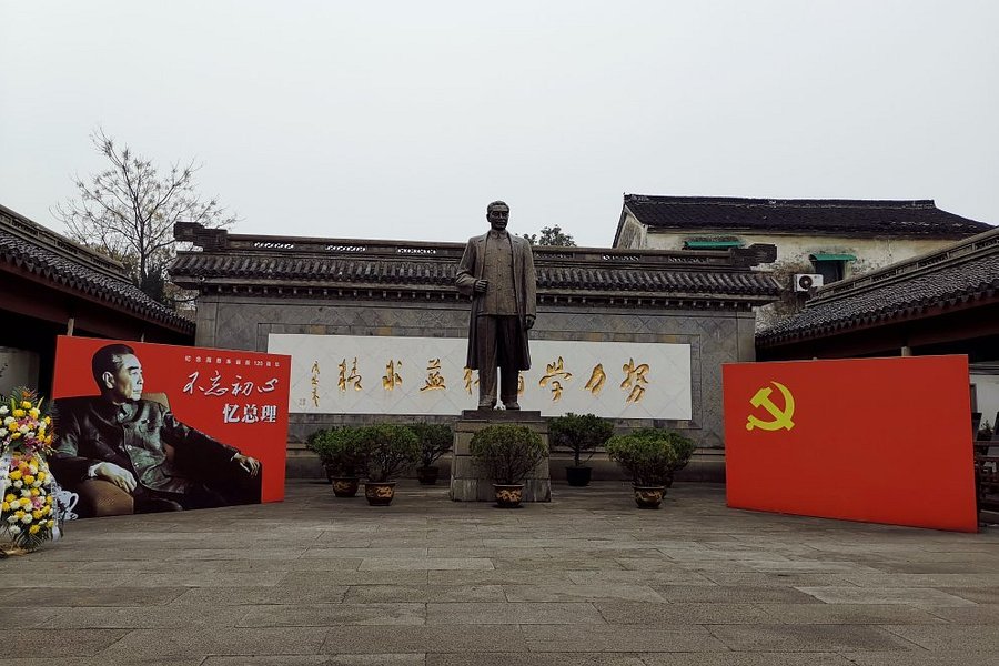 Premier Zhou Enlai's Ancestral House image