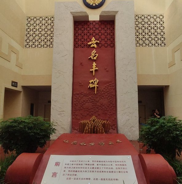 XiBai Po GuoFang JiaoYuGuan image