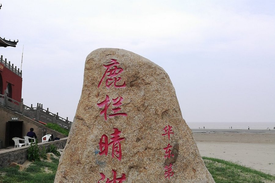 Lulanqingsha Scenic Resort image