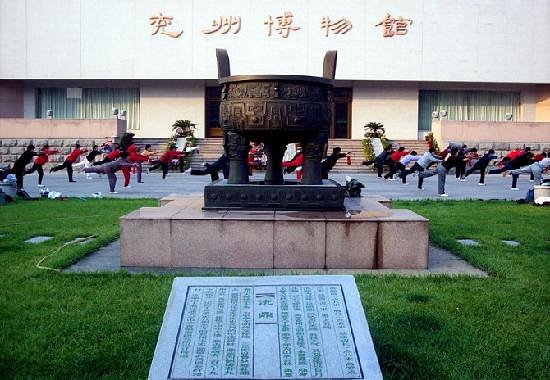 Yanzhou City Museum image