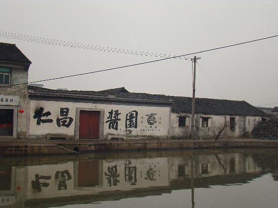 Anchang Ancient Town image