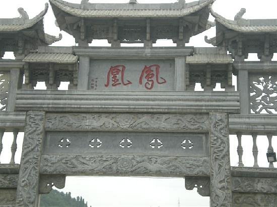 Huaihua Fenghuang Temple image