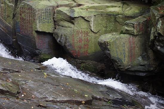 Tianzhu Mountain Cliff Stone Inscription image