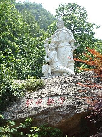 Yangzi Valley image