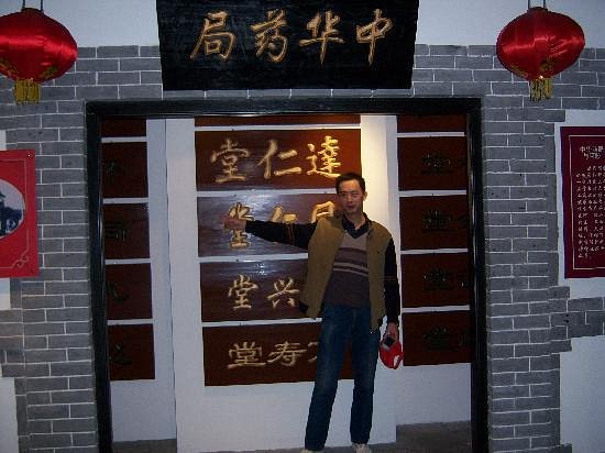 China E'jiao Museum image