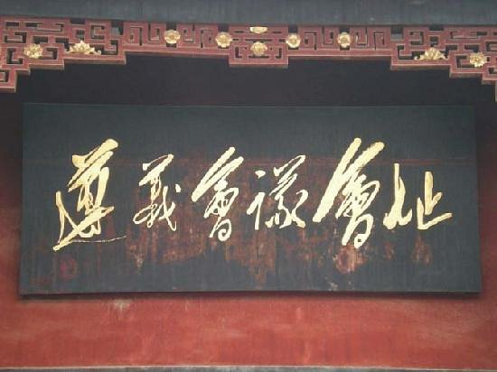 Zunyi Meeting Memorial Museum image
