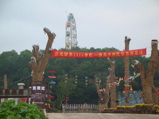 Green Island Tourism Resort Raoping Chaozhou image
