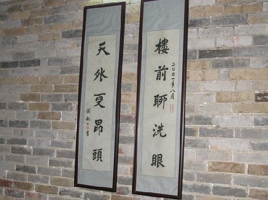 Guofan Zeng Former Residence image