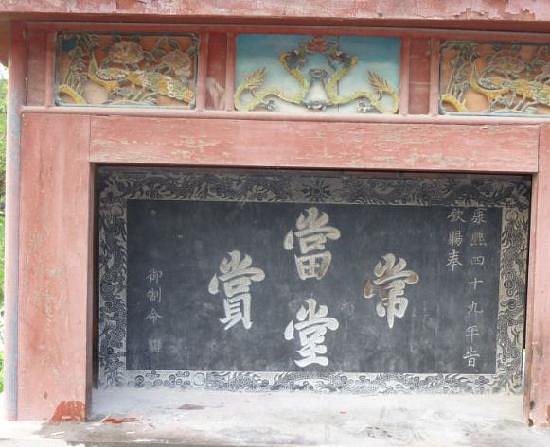 Baiyun Temple, Shangqiu image