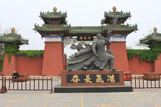 Yang Warrior Memorial Museum image