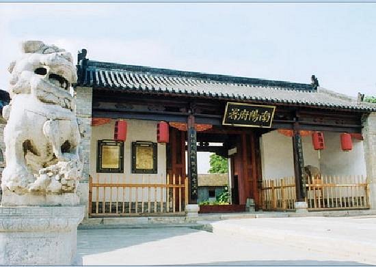 Ancient Government Office of Nanyang image