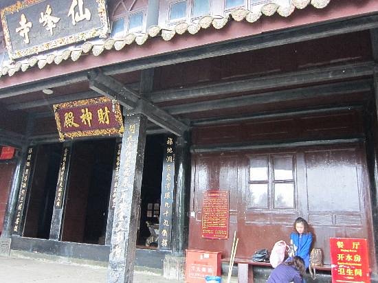 Xianfeng Temple image