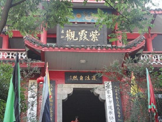Zhangjiajie Zixia Temple image