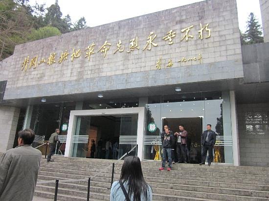 Jinggangshan Revolution Museum image