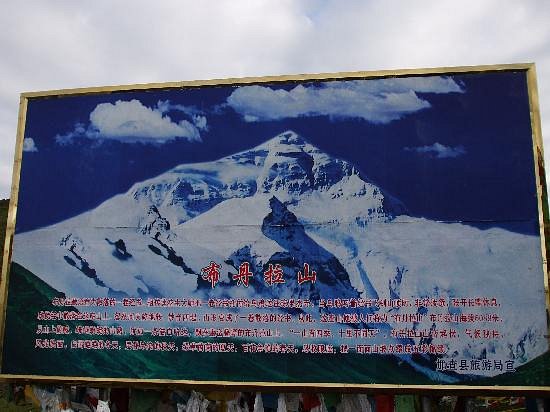 Buladan Mountain of Jiazha image