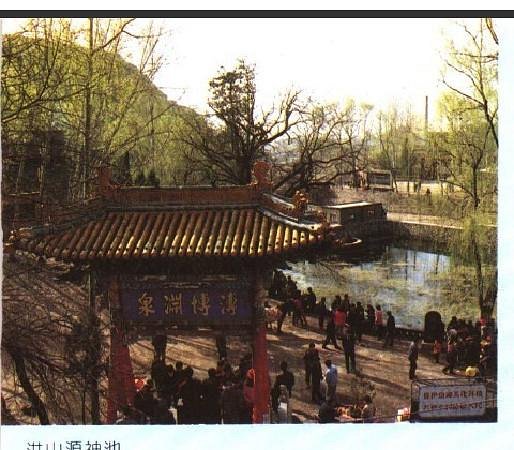 Hongshanyuan Spring image