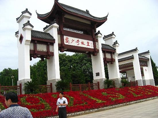 Liu Shaoqi Memorial Hall image