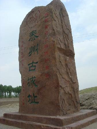 Chengsijiazi Ancient City image
