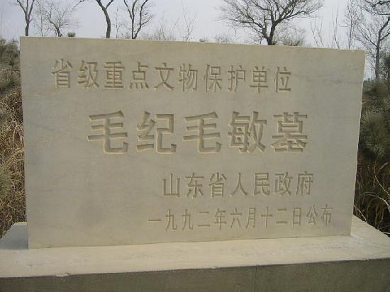 Mao Ji's Cemetery image