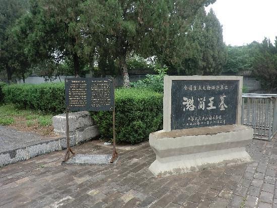 Mausoleum of King Lu image