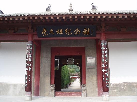 Caiwenji Memorial Hall image