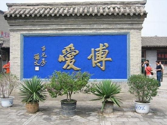 Former Residence of Yan Xishan image