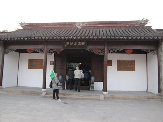 Former Residence of Gu Yanwu image