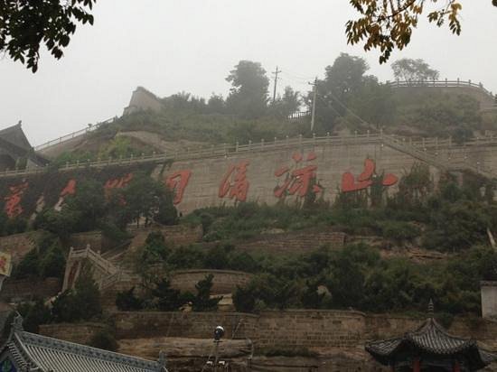 Qingliang Mountain of Yan'an image