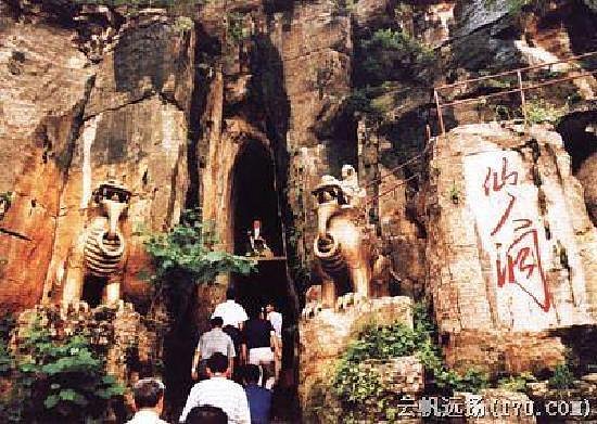Xujiaya Celestials Cave image