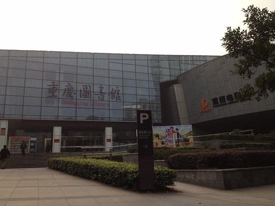 Chongqing Library image