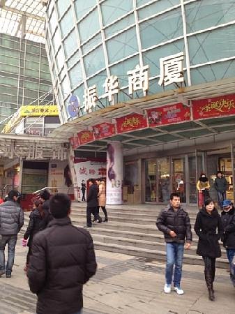 Zhenhua building Shopping Center(Zibo Shopping Center) image