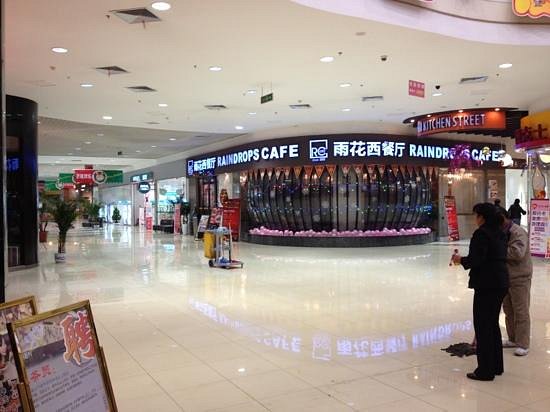 JUSCO Shopping Mall image