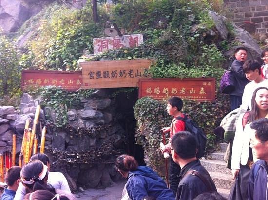 Chaoyang Cave of Taian image