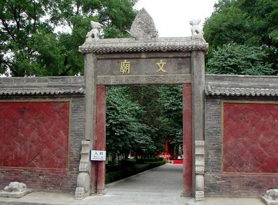 Wen Miao Temple image
