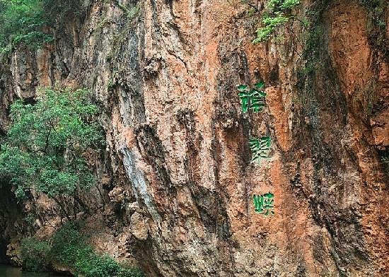 Yincui Canyon image