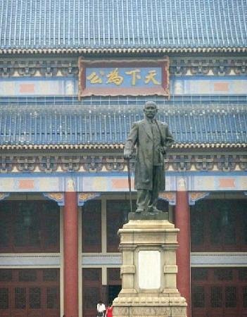 Sunzhongshan Memorial Hall image