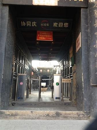 Museum of Chinese "Xietongqing"Ancient Bank image