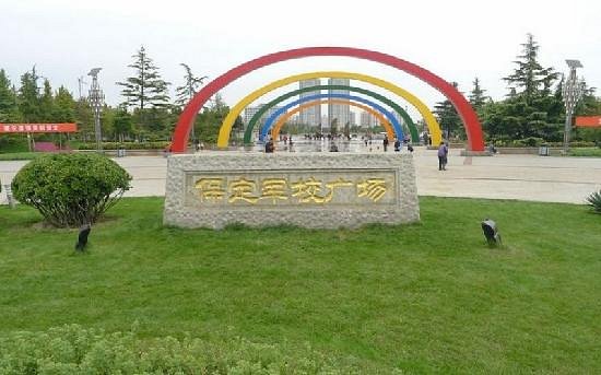 Baoding Military School image