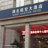 Hangkong Hotel, hotel in Wuhan