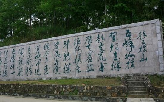 Mt. Wuzhi Revolutionary Base image
