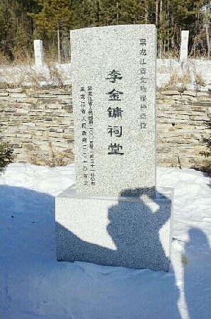 Li Jinyong Ancestral Hall image