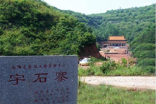 Yushi Vallage of Hengyang County image