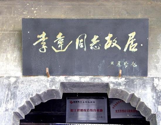 Da Li Former residence image