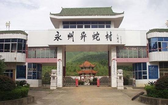 Yishe Village of Yongzhou image