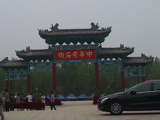 Qilu Stone Park image