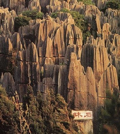 Chenzhou Stone Forest image