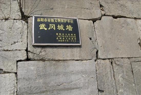 Wugang City Wall image