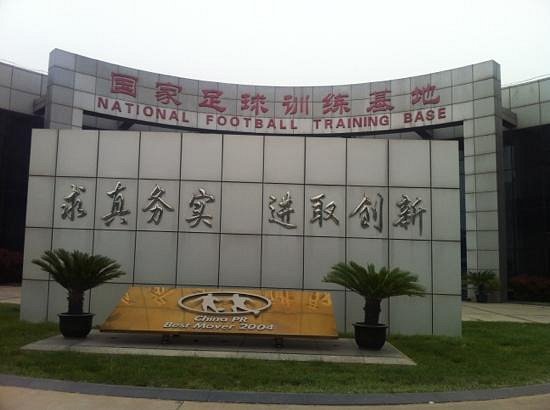Xianghe Football Base image