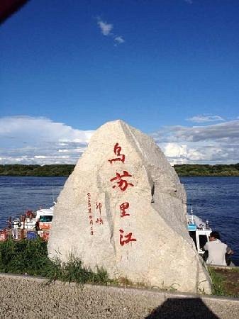 Wushuli River image